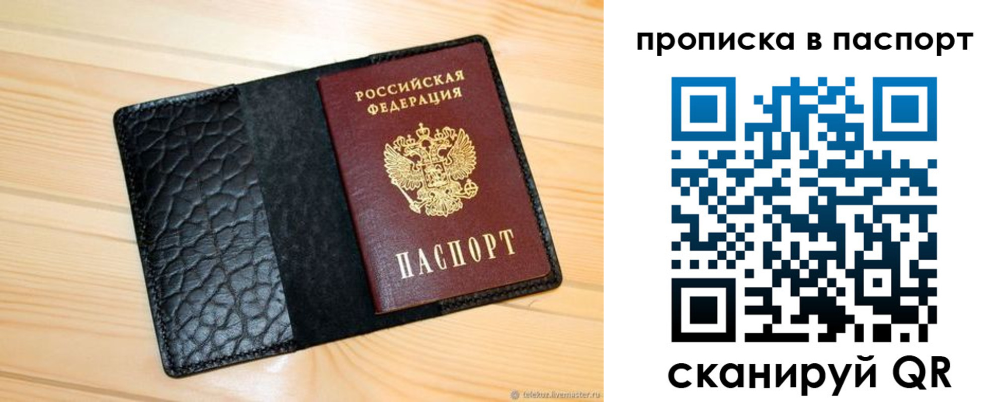 прописка штамп в Кондопоге