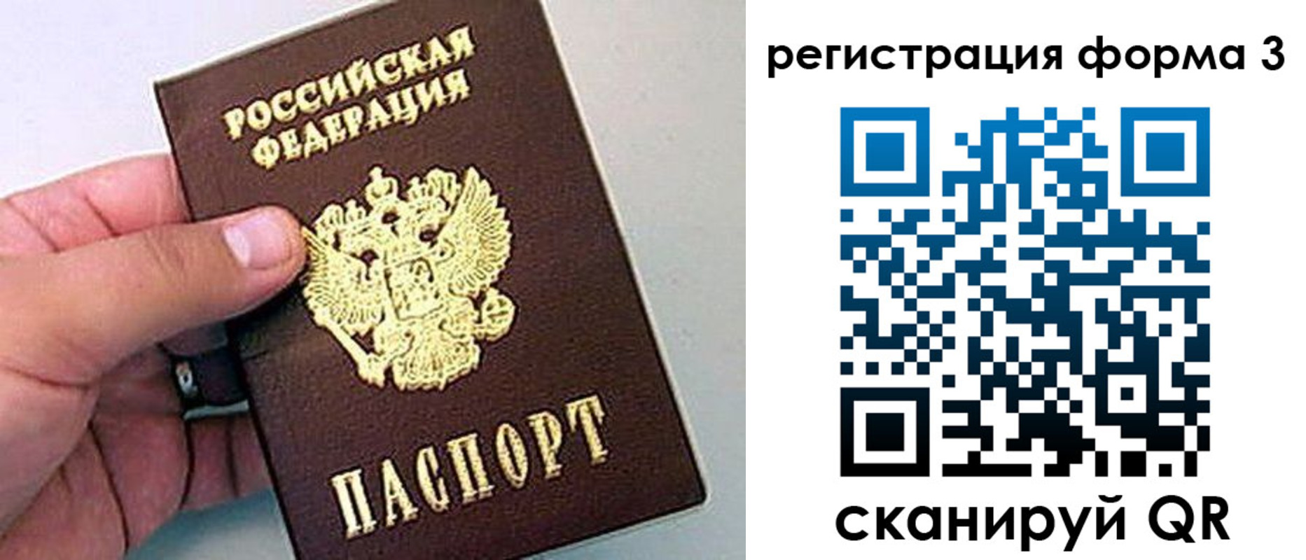 прописка для работы в Кондопоге